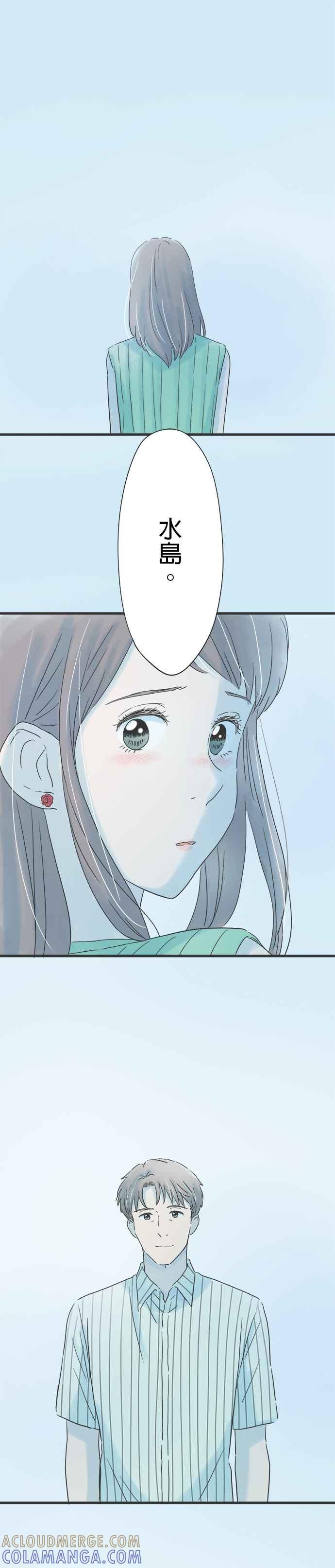 《重要的日子总是雨》第128话 2通电话 第7页