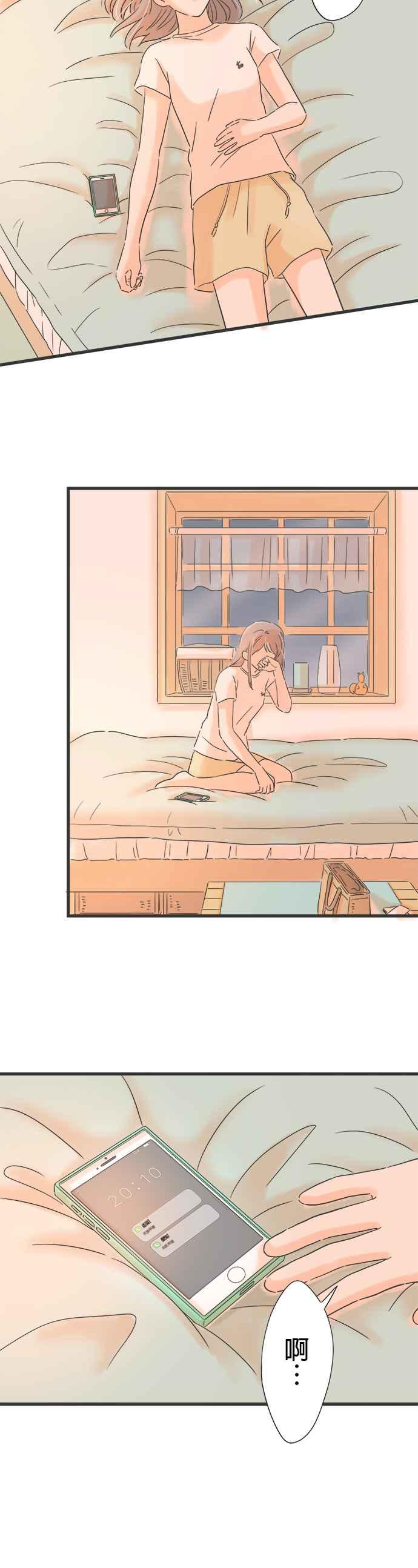 《重要的日子总是雨》第128话 2通电话 第14页