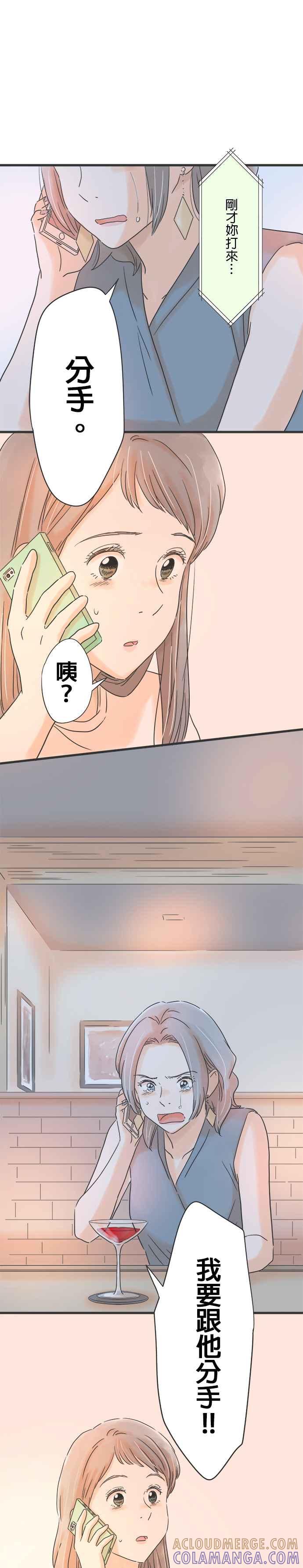 《重要的日子总是雨》第128话 2通电话 第35页