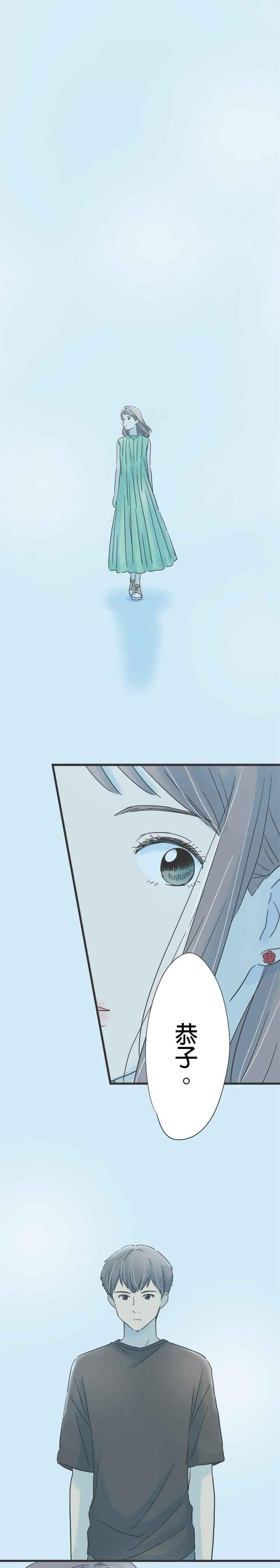 《重要的日子总是雨》第128话 2通电话 第4页