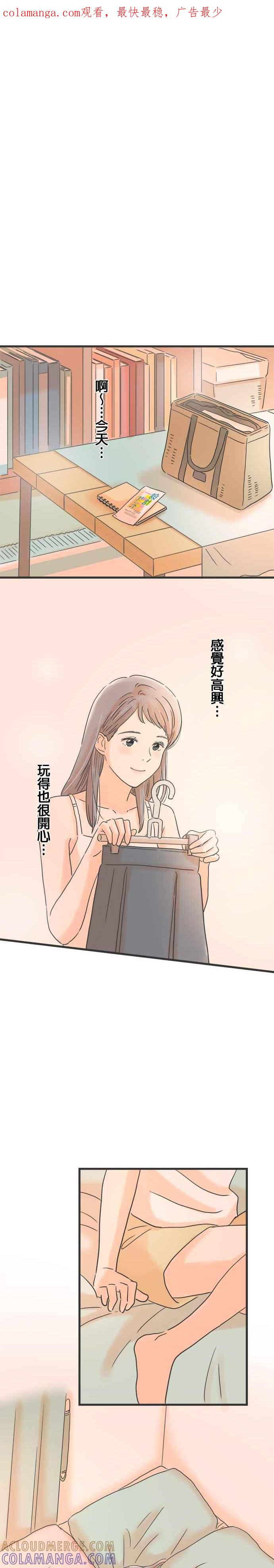 《重要的日子总是雨》第128话 2通电话 第1页