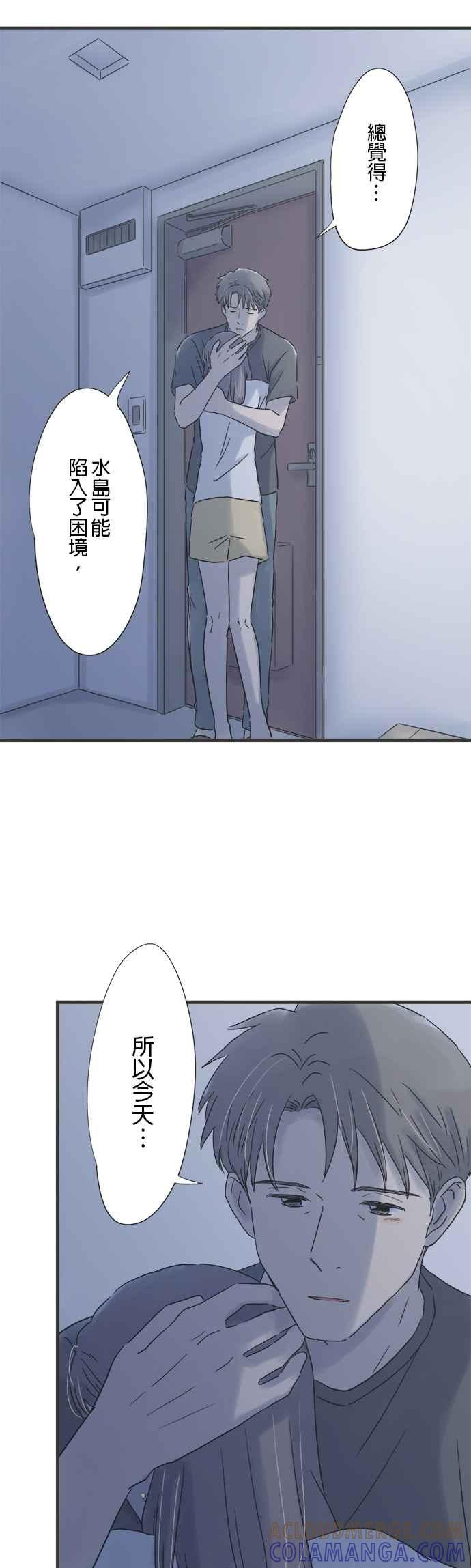 《重要的日子总是雨》第129话 想见的人 第27页
