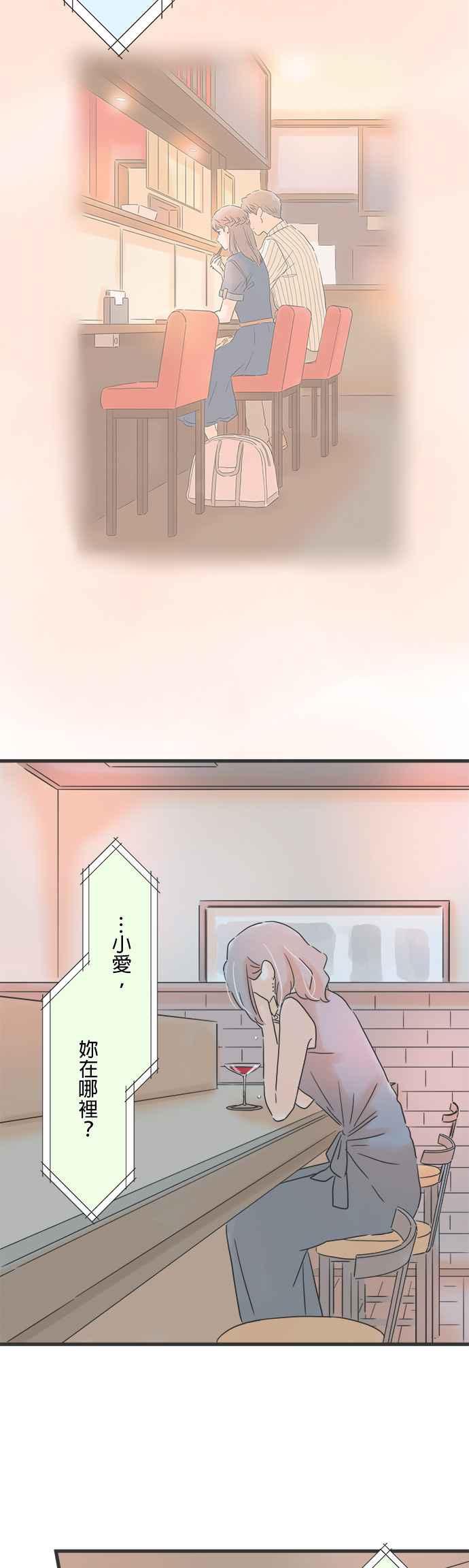 《重要的日子总是雨》第129话 想见的人 第6页