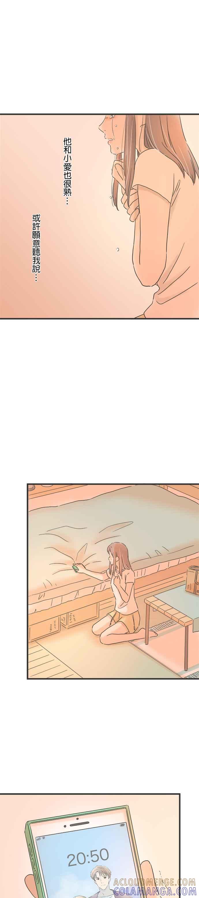 《重要的日子总是雨》第129话 想见的人 第17页