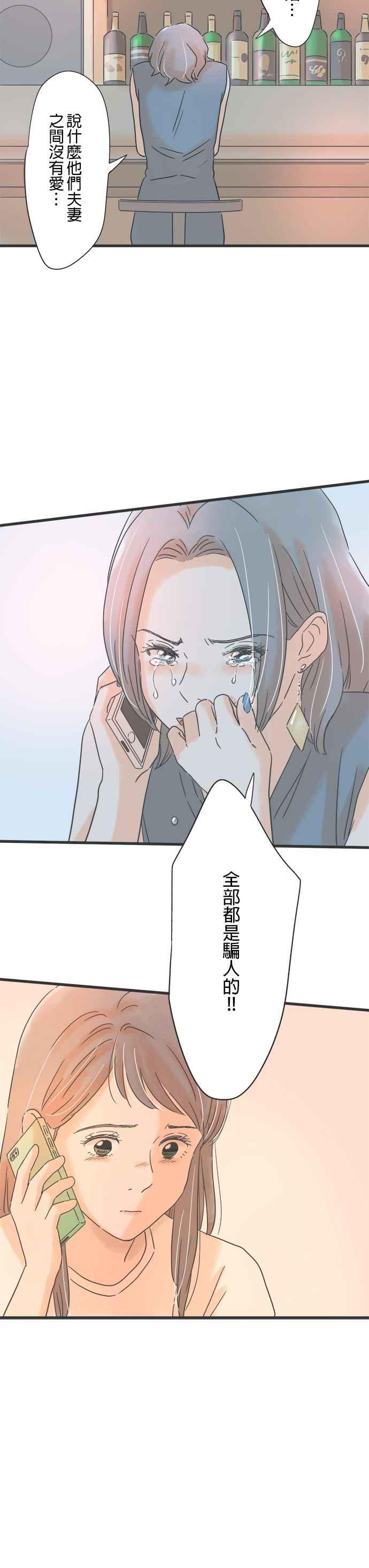 《重要的日子总是雨》第129话 想见的人 第4页