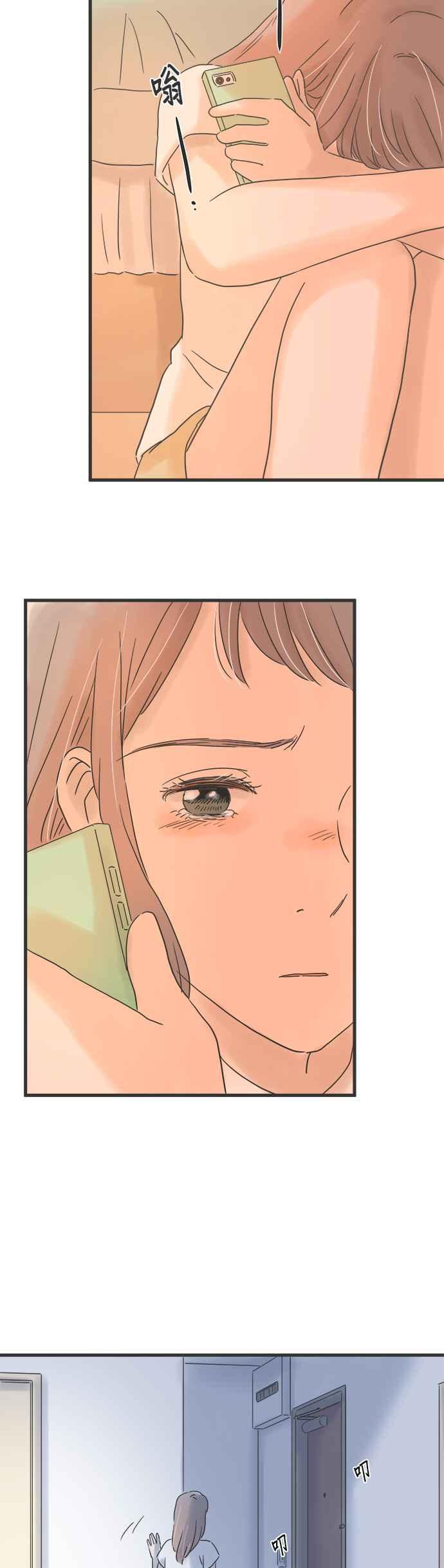 《重要的日子总是雨》第129话 想见的人 第22页