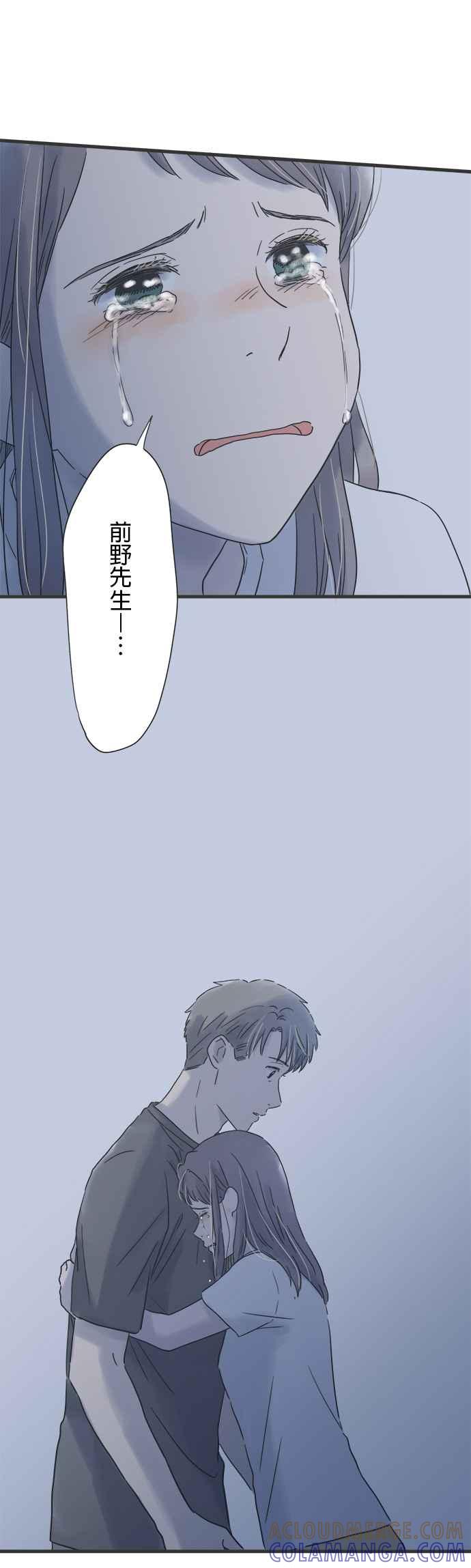 《重要的日子总是雨》第129话 想见的人 第25页