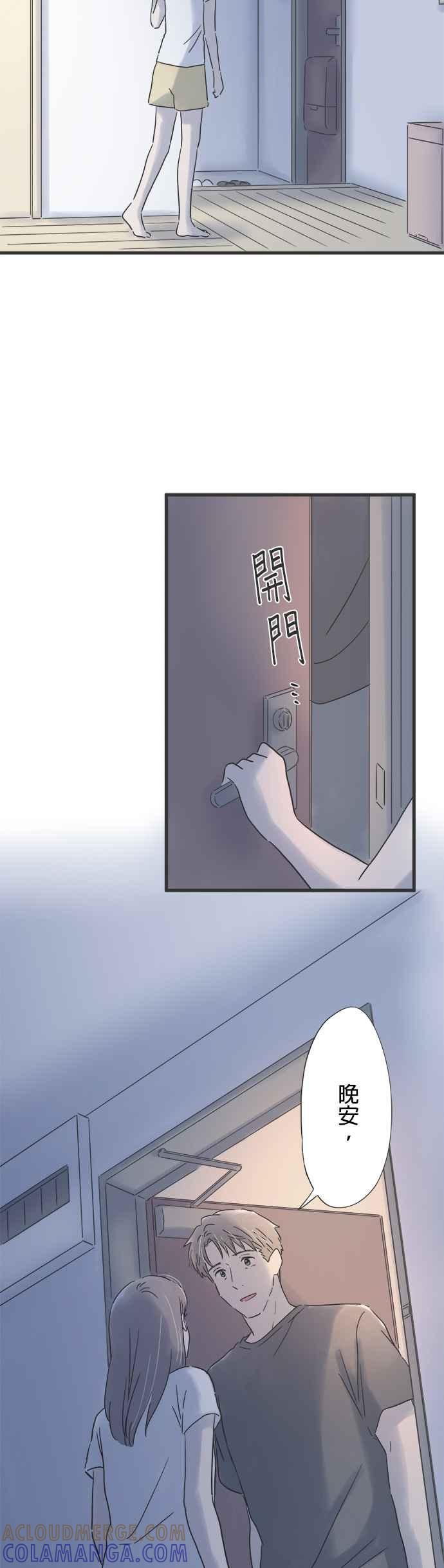《重要的日子总是雨》第129话 想见的人 第23页