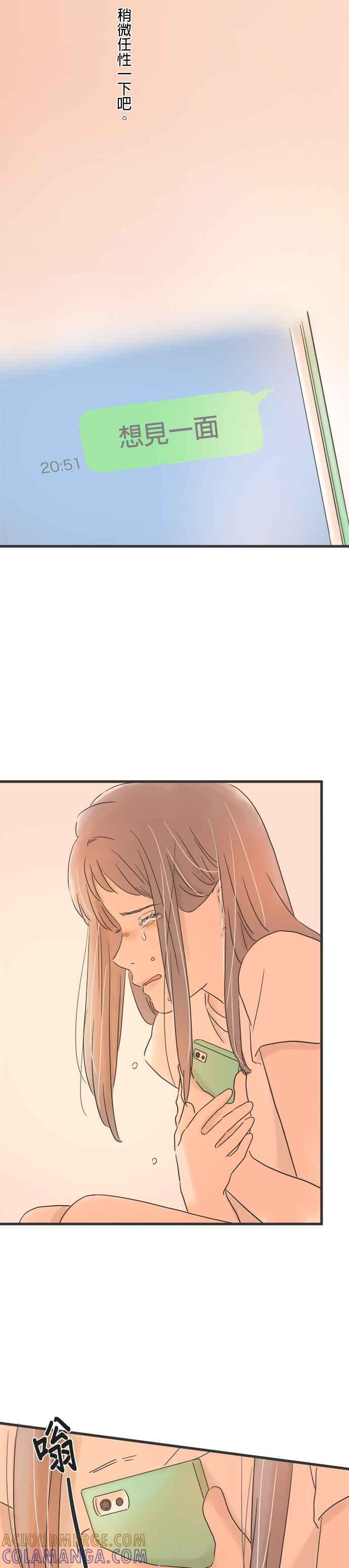《重要的日子总是雨》第129话 想见的人 第19页