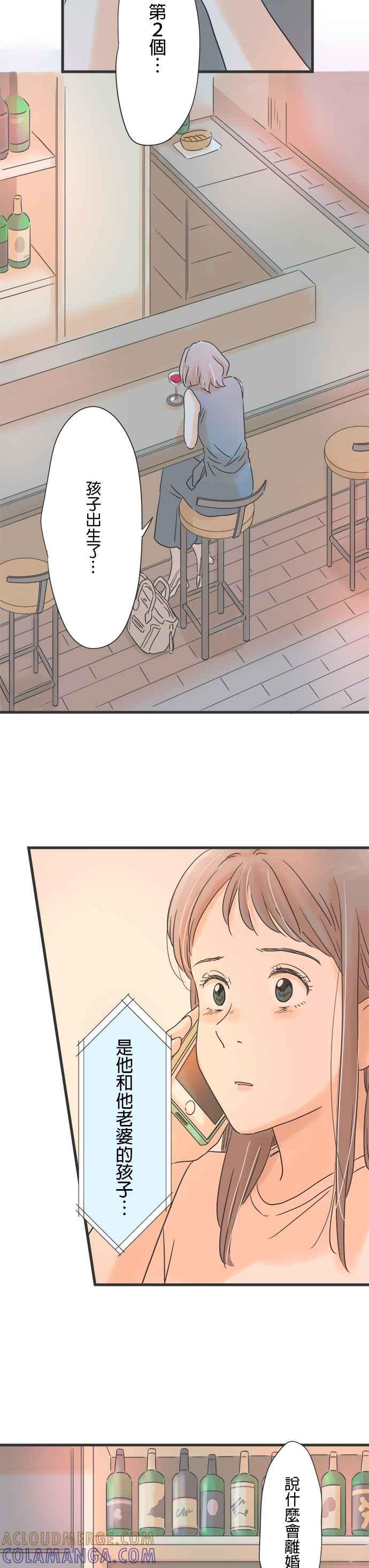 《重要的日子总是雨》第129话 想见的人 第3页