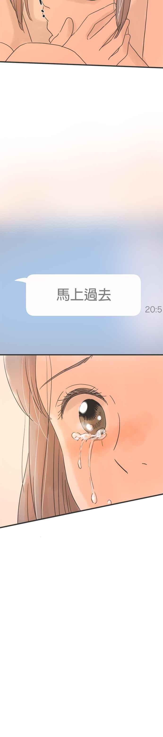 《重要的日子总是雨》第129话 想见的人 第20页