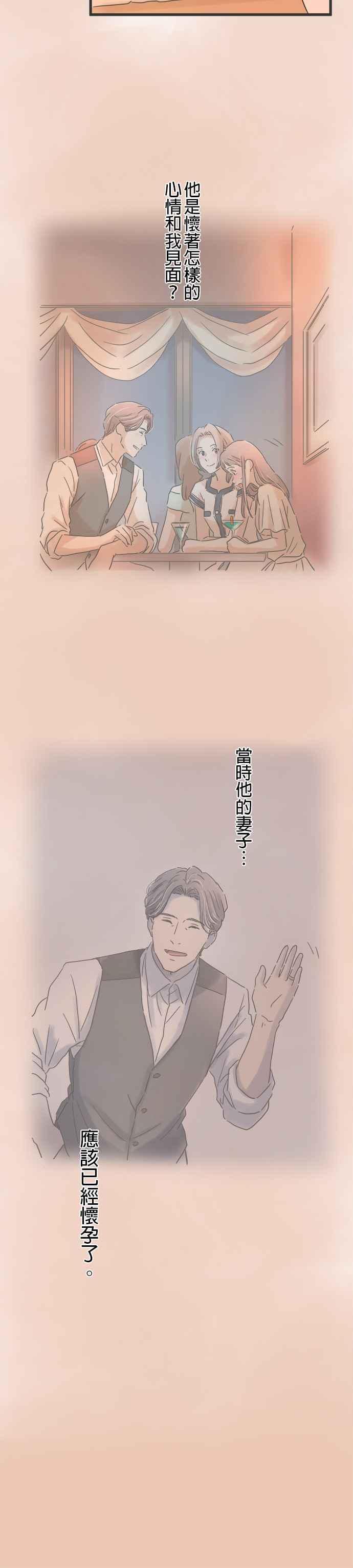 《重要的日子总是雨》第129话 想见的人 第12页