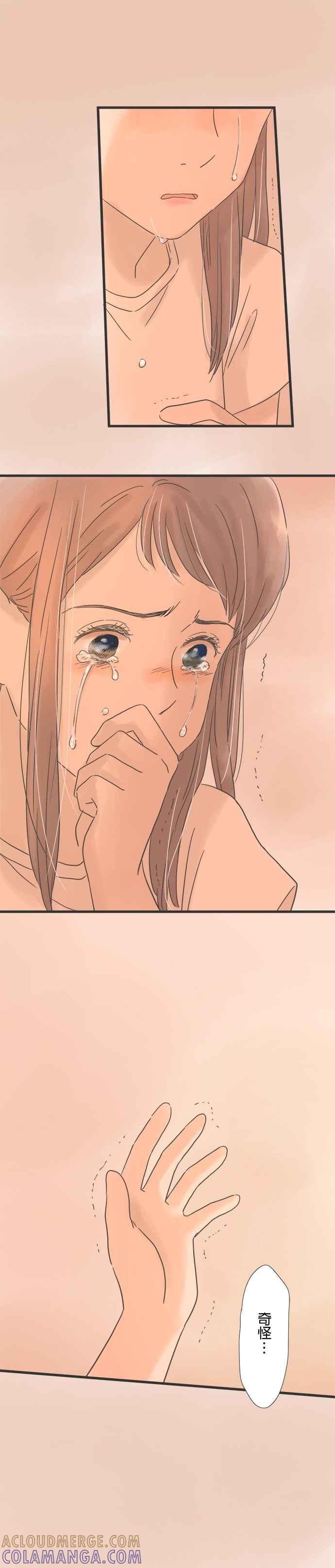 《重要的日子总是雨》第129话 想见的人 第13页
