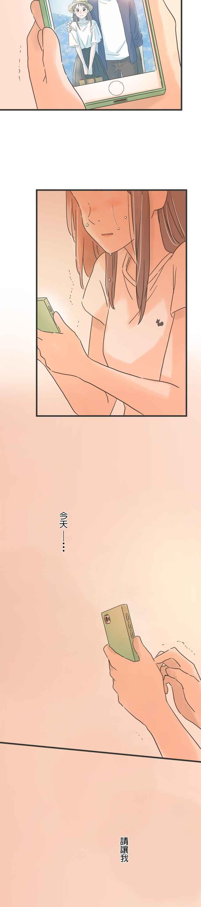 《重要的日子总是雨》第129话 想见的人 第18页