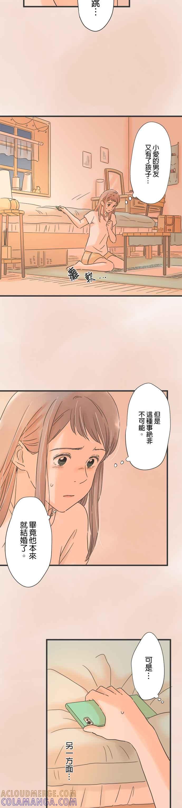 《重要的日子总是雨》第129话 想见的人 第11页