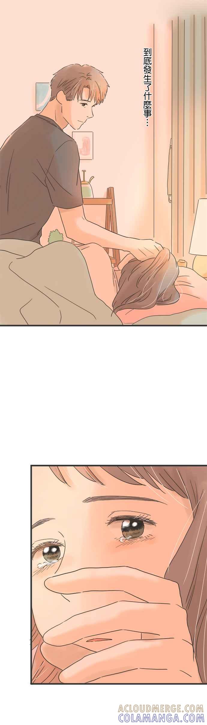 《重要的日子总是雨》第129话 想见的人 第31页