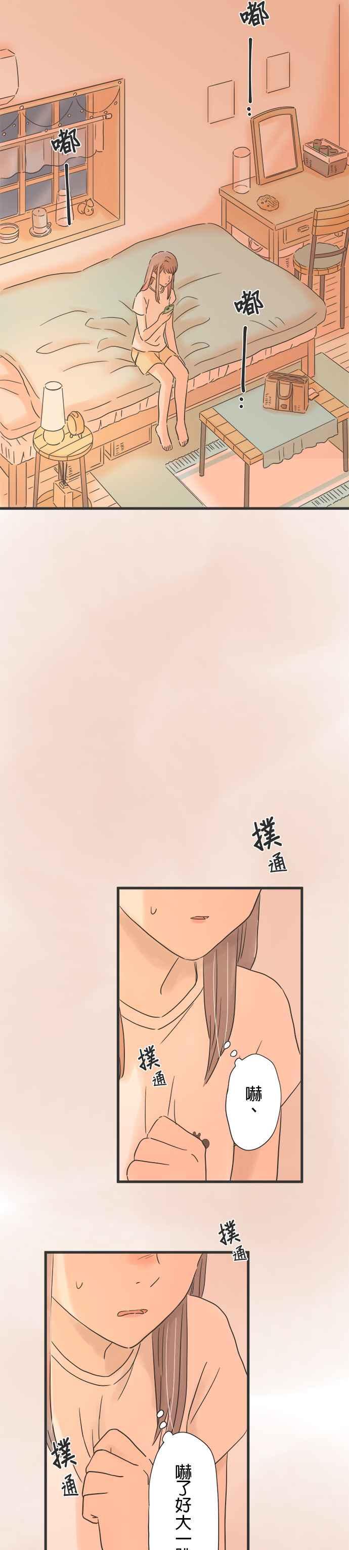 《重要的日子总是雨》第129话 想见的人 第10页