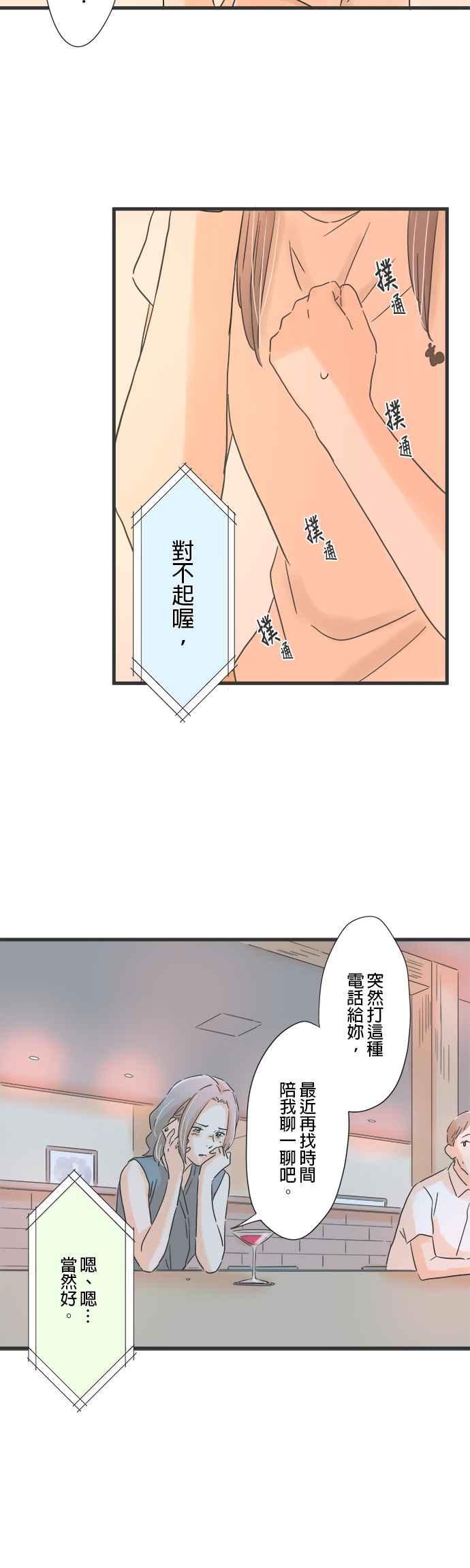 《重要的日子总是雨》第129话 想见的人 第8页