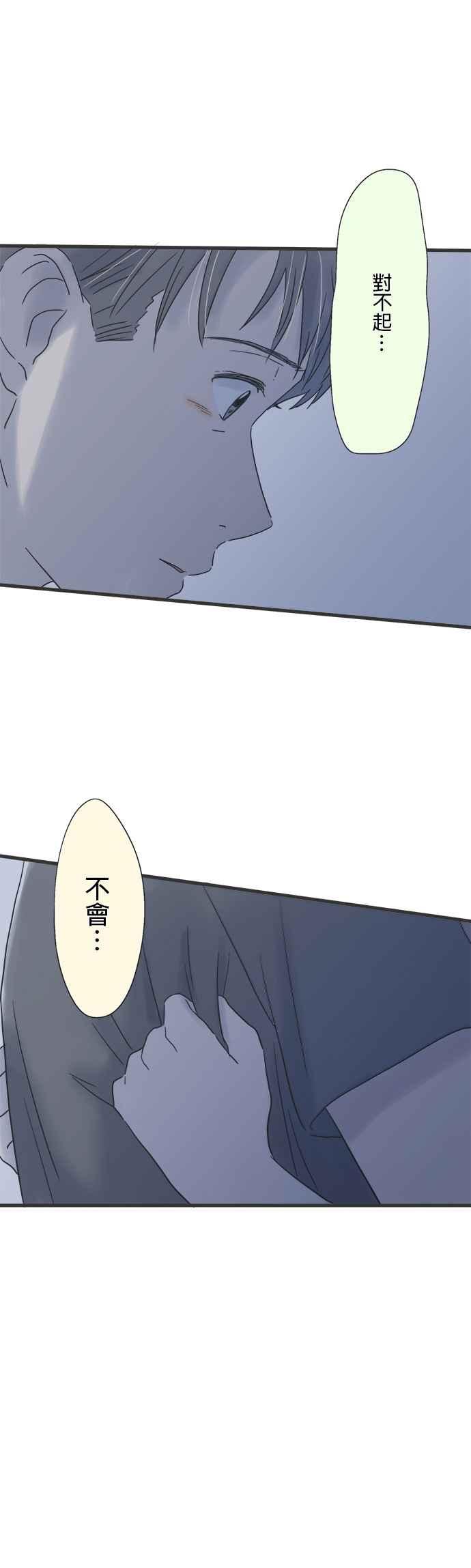 《重要的日子总是雨》第129话 想见的人 第26页
