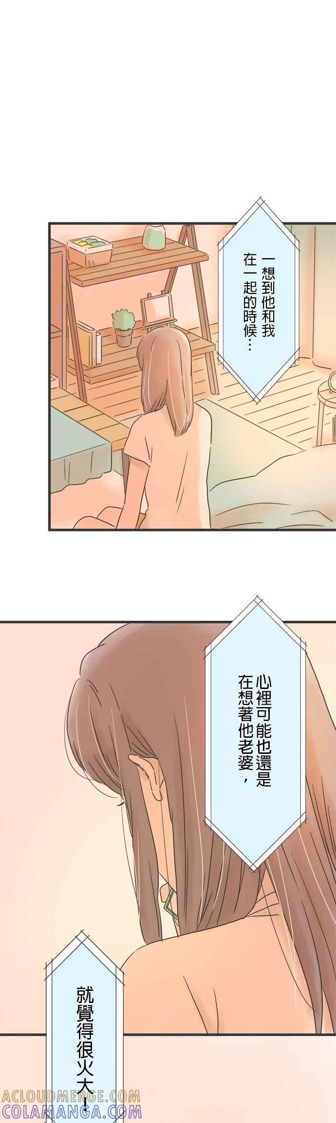 《重要的日子总是雨》第129话 想见的人 第5页