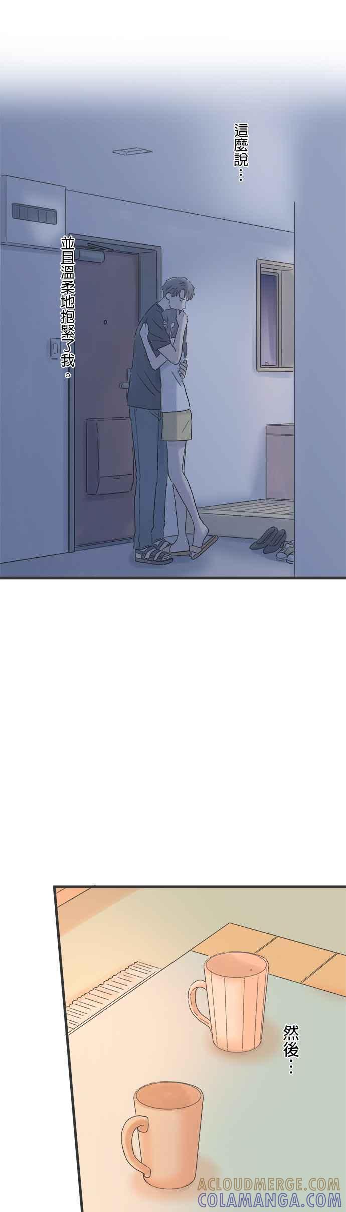 《重要的日子总是雨》第129话 想见的人 第29页