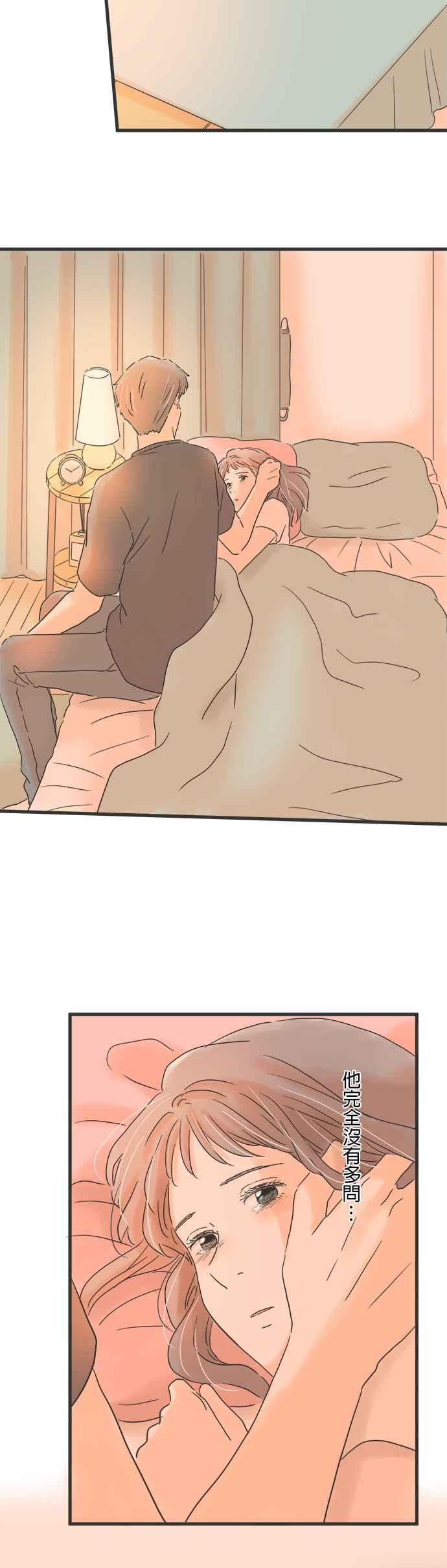 《重要的日子总是雨》第129话 想见的人 第30页