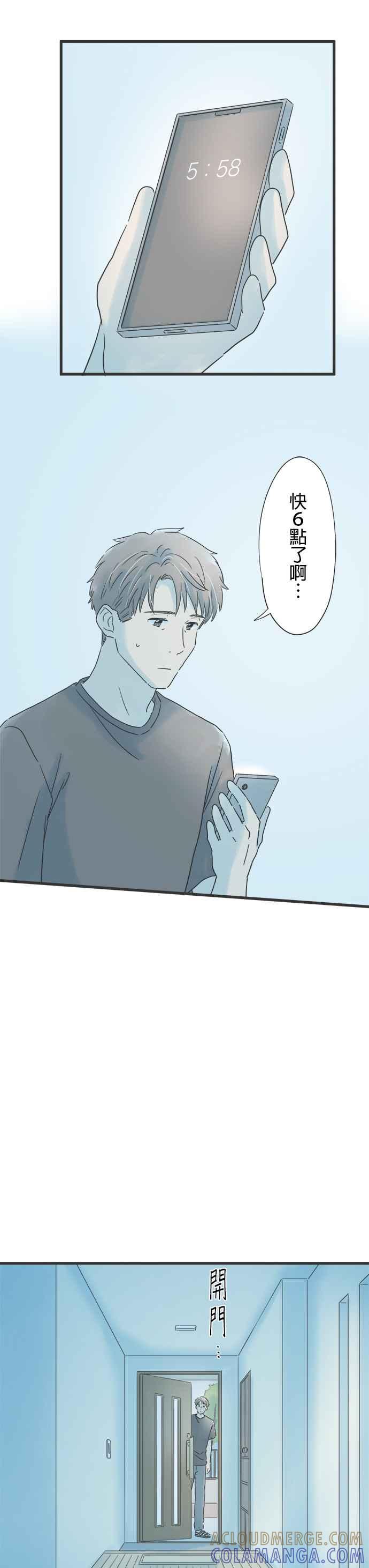 《重要的日子总是雨》第130话 无色的世界 第13页