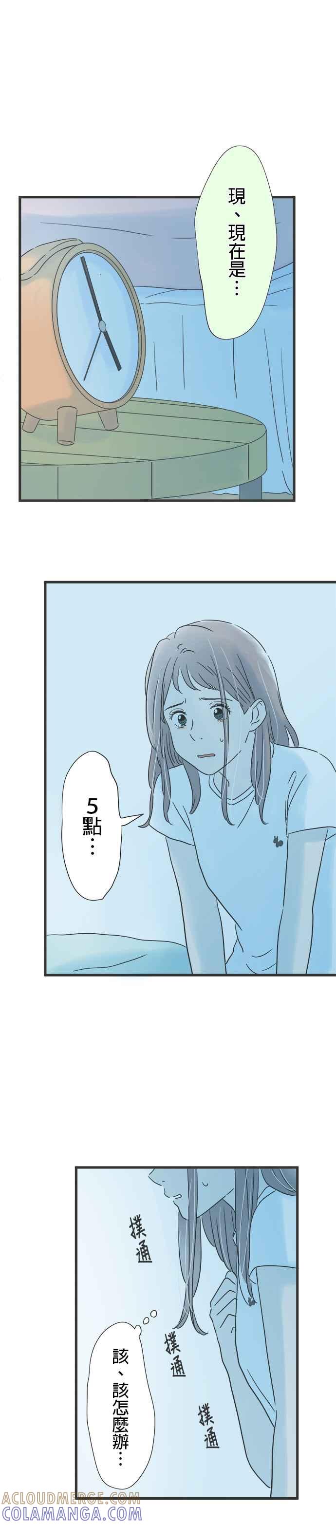 《重要的日子总是雨》第130话 无色的世界 第7页