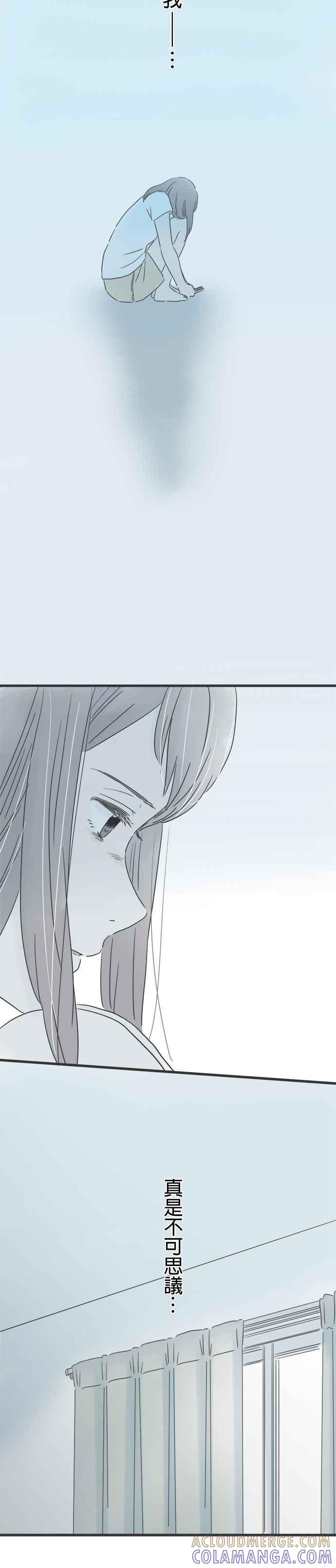 《重要的日子总是雨》第130话 无色的世界 第23页