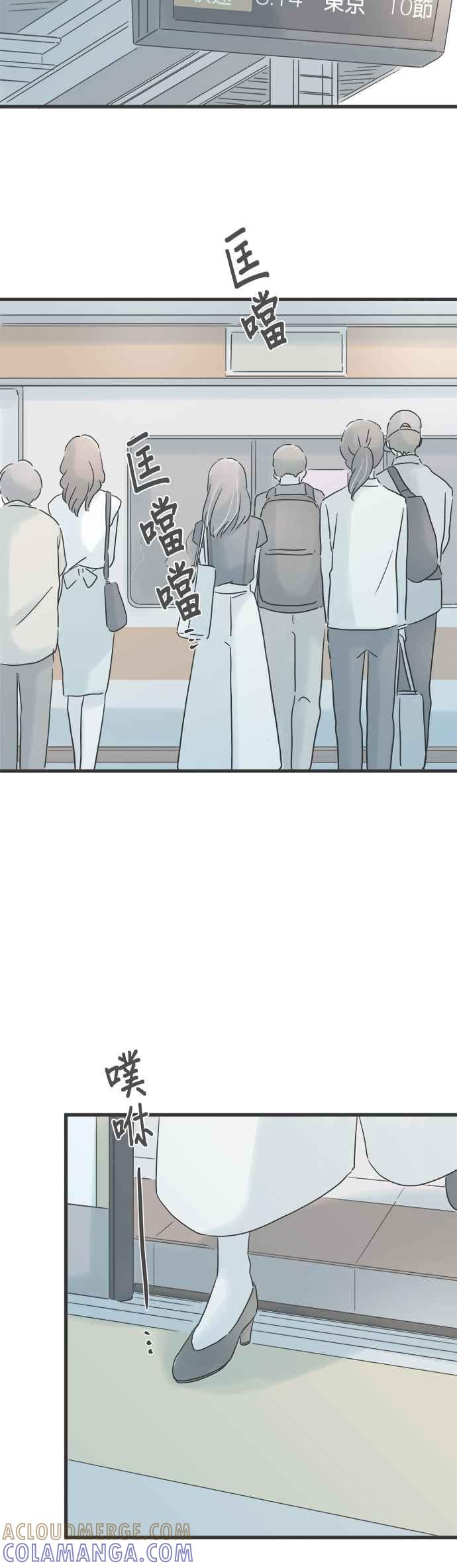 《重要的日子总是雨》第130话 无色的世界 第29页