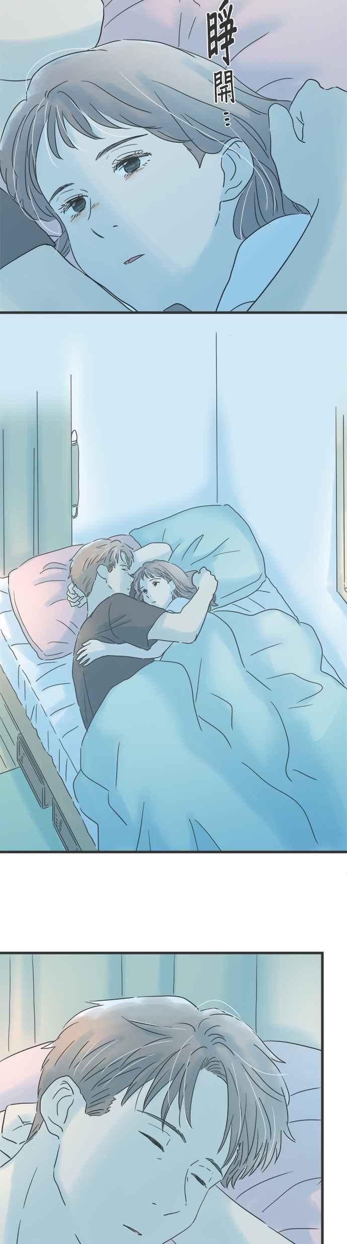 《重要的日子总是雨》第130话 无色的世界 第2页
