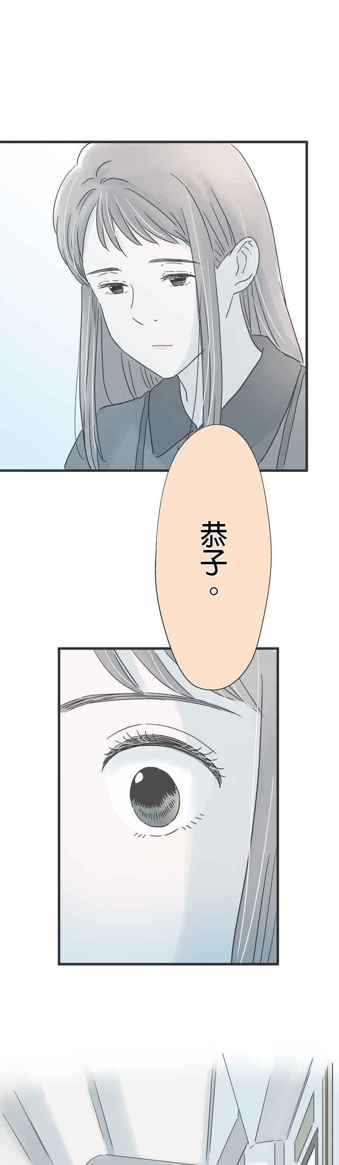 《重要的日子总是雨》第130话 无色的世界 第30页