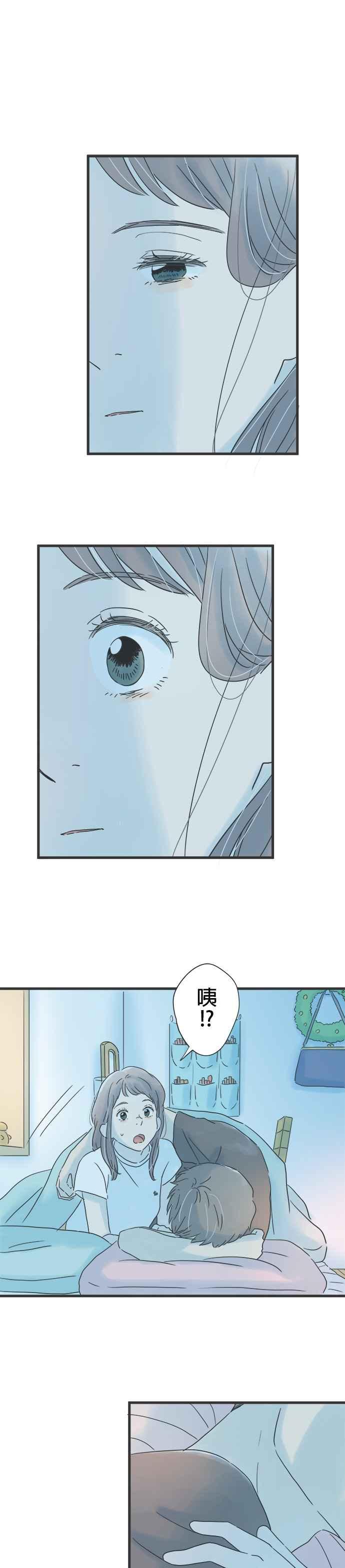 《重要的日子总是雨》第130话 无色的世界 第4页