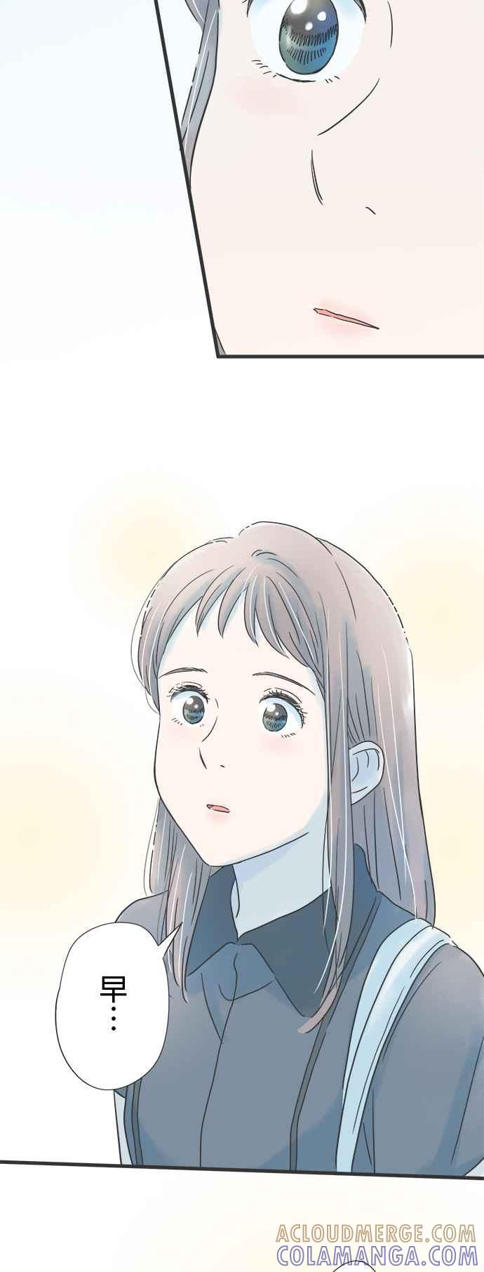 《重要的日子总是雨》第130话 无色的世界 第33页
