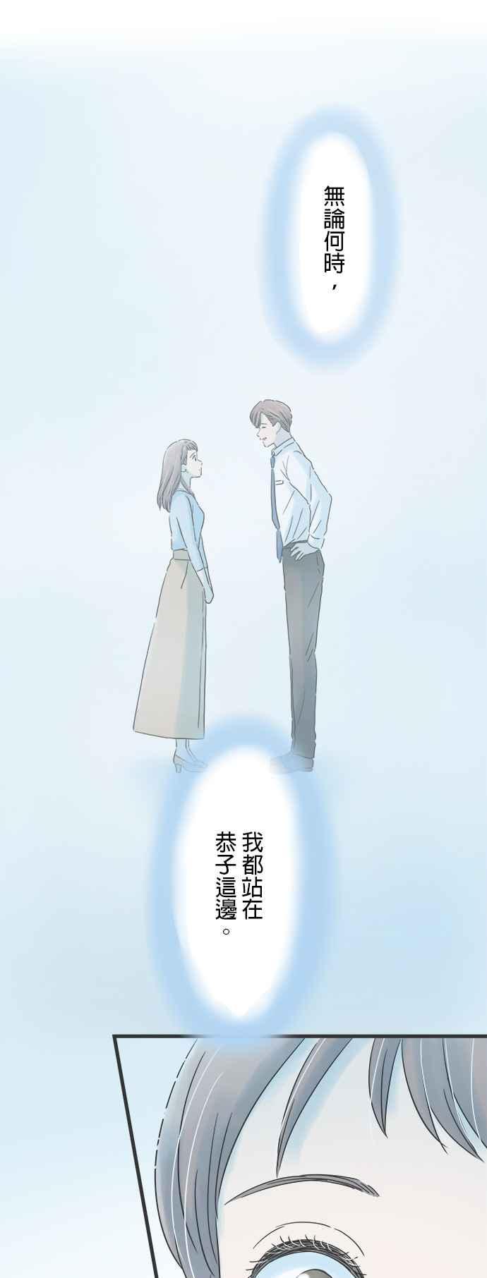 《重要的日子总是雨》第130话 无色的世界 第32页