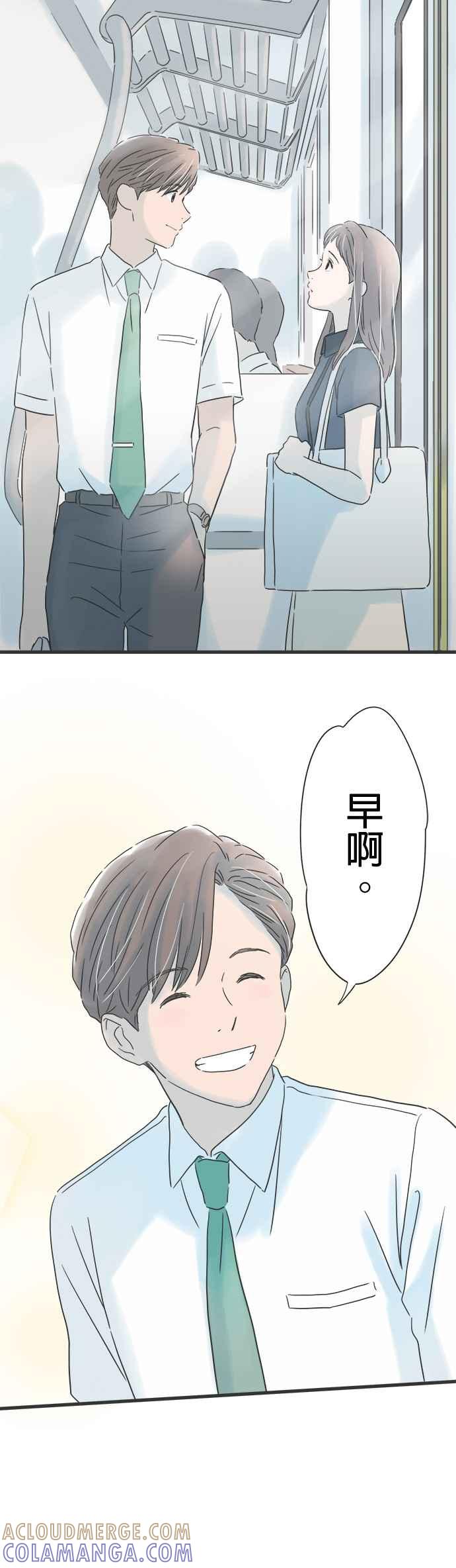 《重要的日子总是雨》第130话 无色的世界 第31页