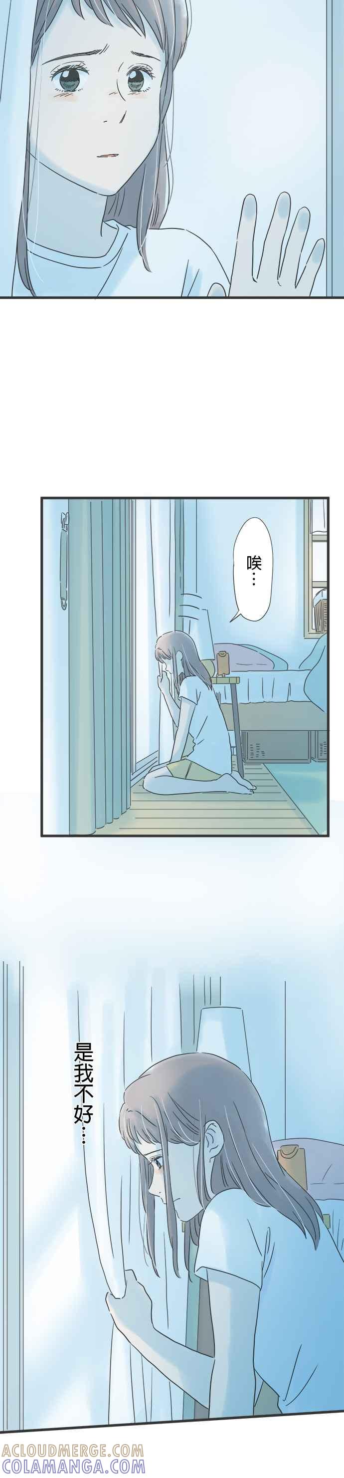 《重要的日子总是雨》第130话 无色的世界 第11页