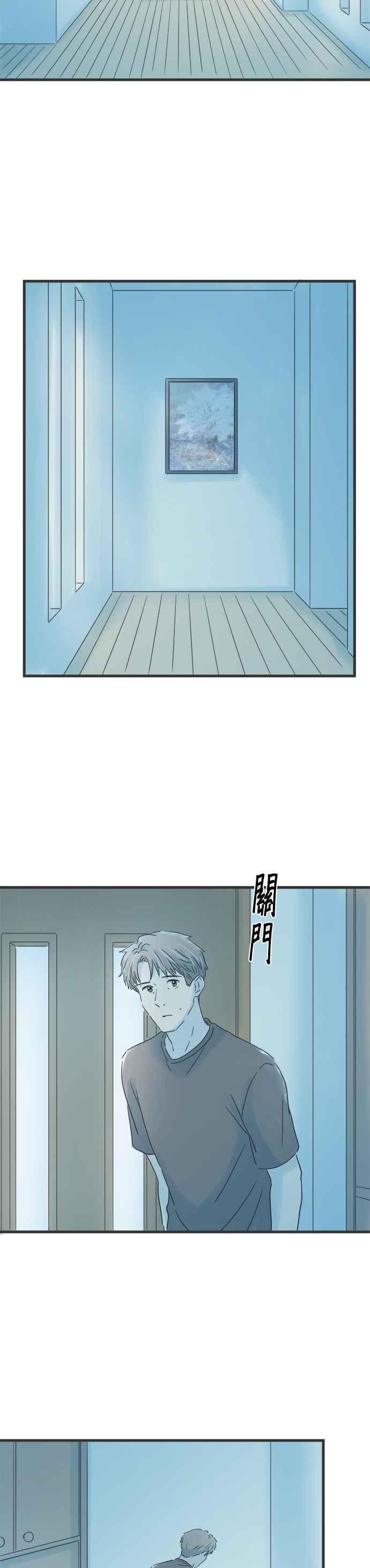 《重要的日子总是雨》第130话 无色的世界 第14页