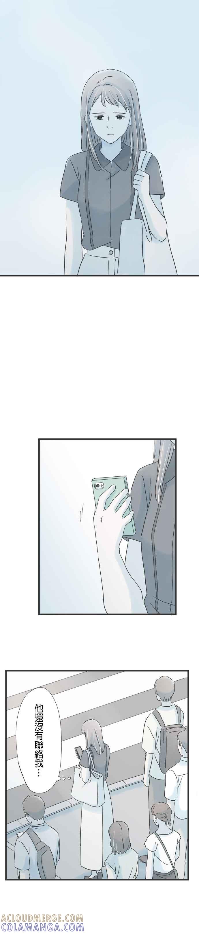《重要的日子总是雨》第130话 无色的世界 第27页