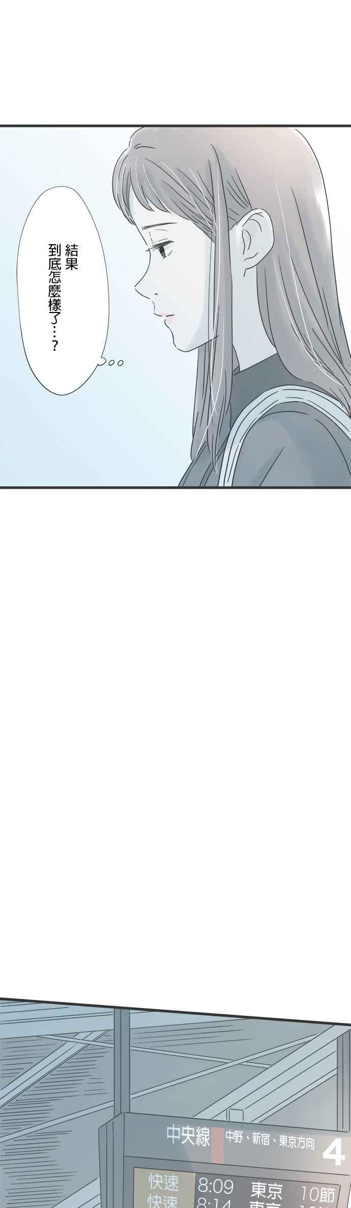 《重要的日子总是雨》第130话 无色的世界 第28页
