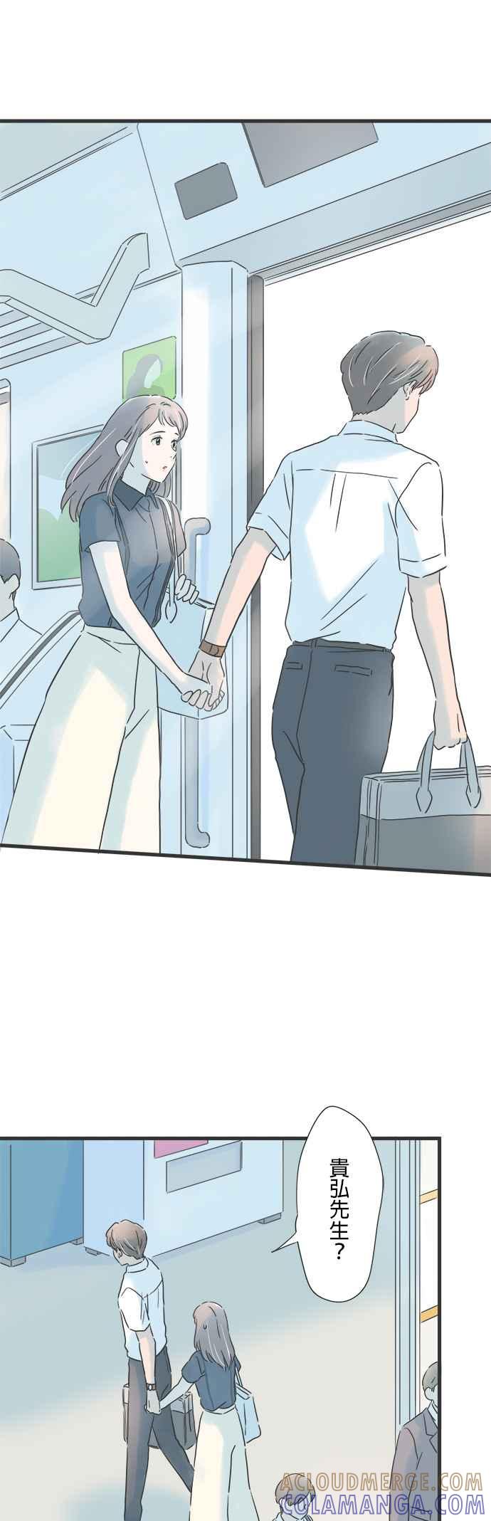 《重要的日子总是雨》第131话 慢慢走 第9页
