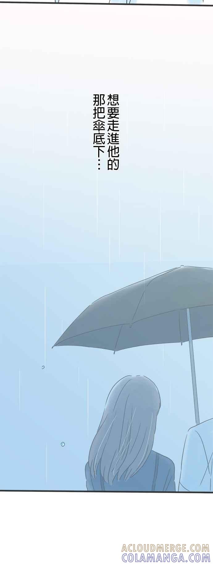 《重要的日子总是雨》第131话 慢慢走 第39页