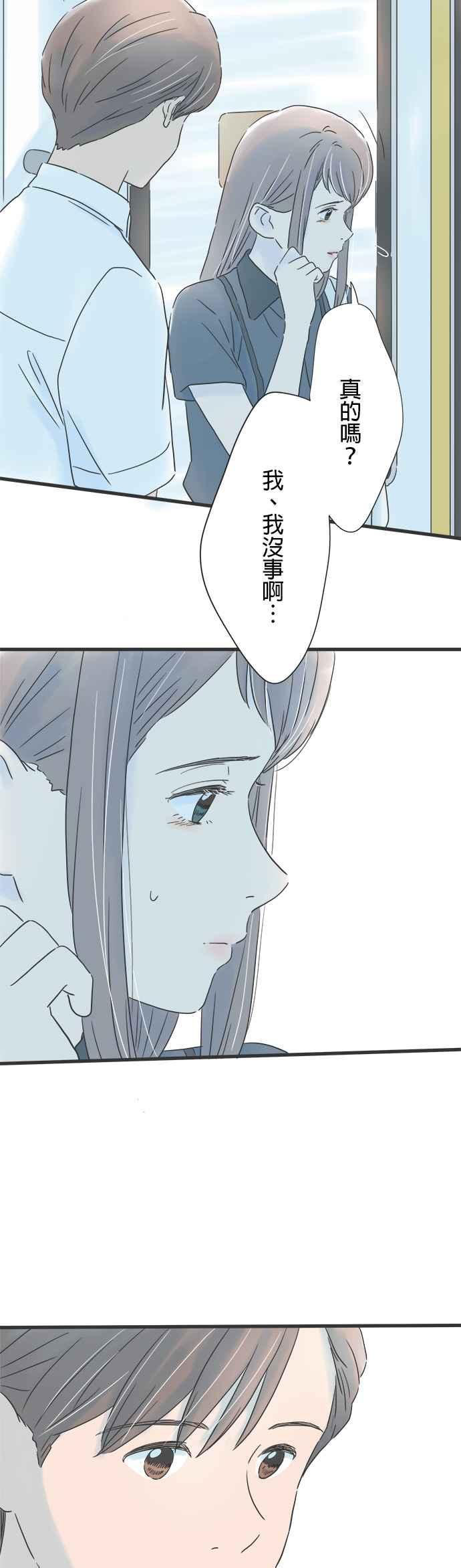 《重要的日子总是雨》第131话 慢慢走 第6页