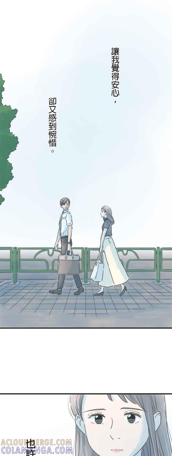 《重要的日子总是雨》第131话 慢慢走 第37页