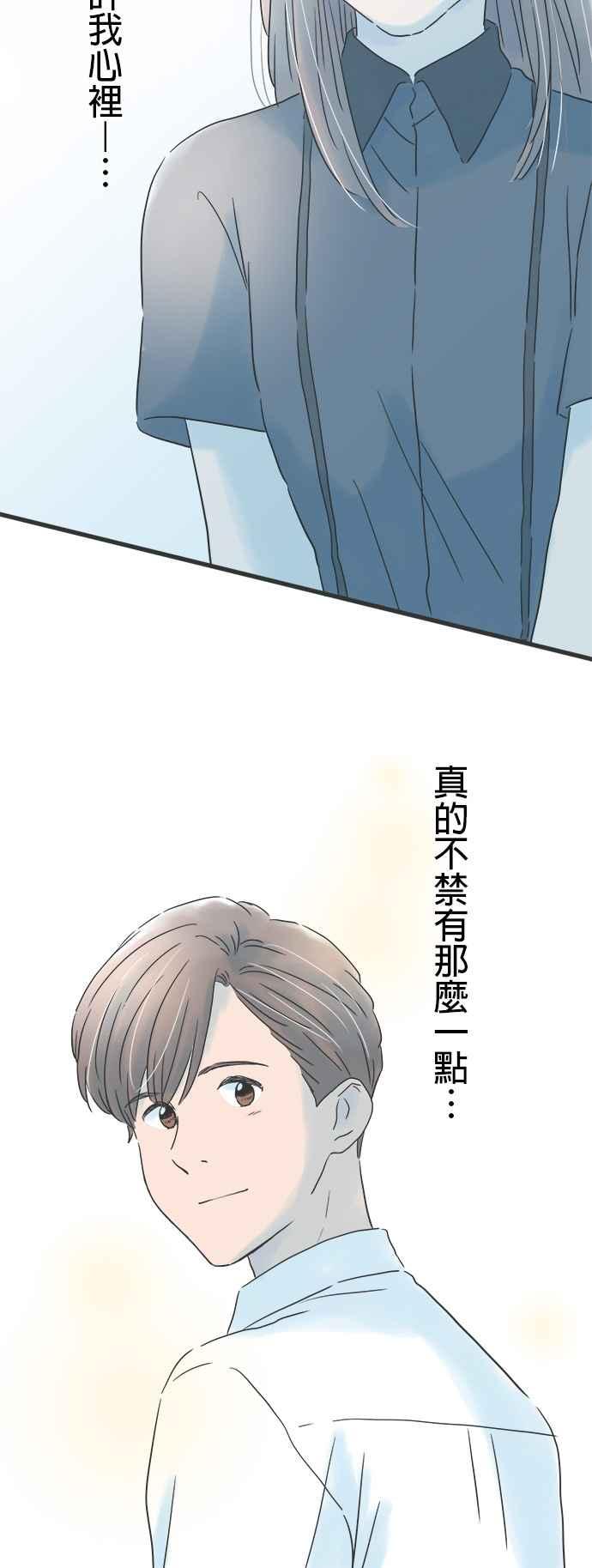 《重要的日子总是雨》第131话 慢慢走 第38页