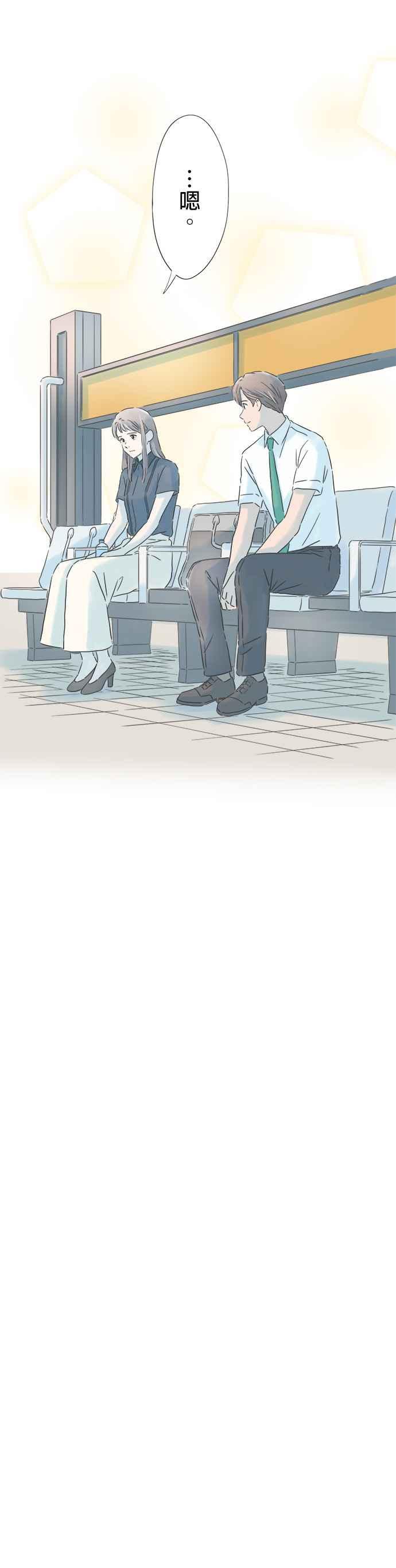 《重要的日子总是雨》第131话 慢慢走 第20页