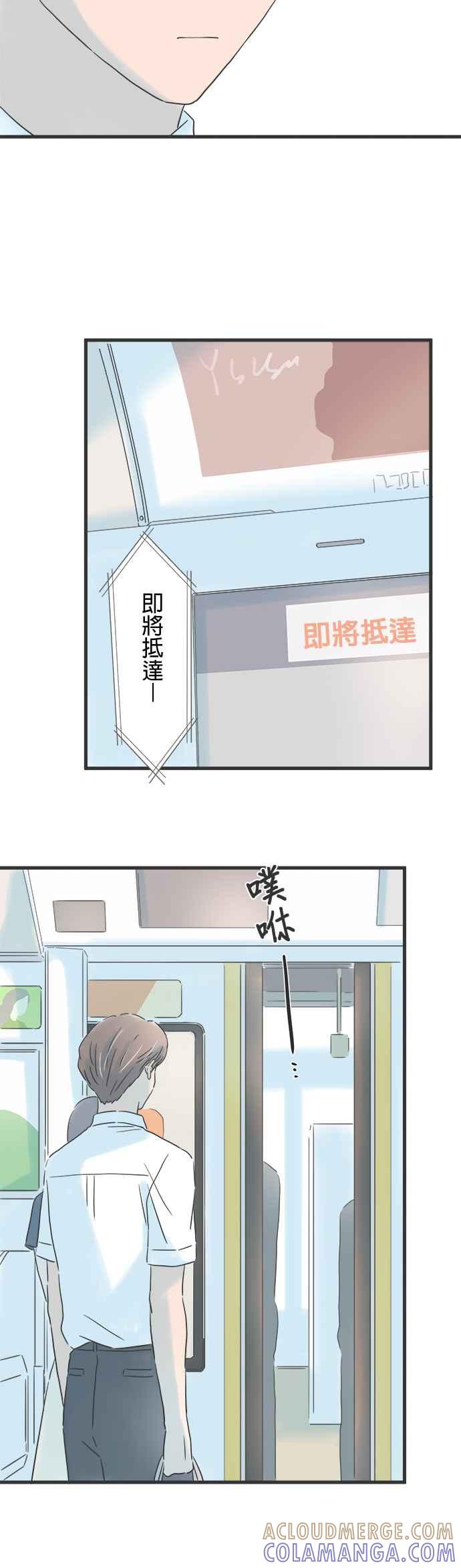 《重要的日子总是雨》第131话 慢慢走 第7页