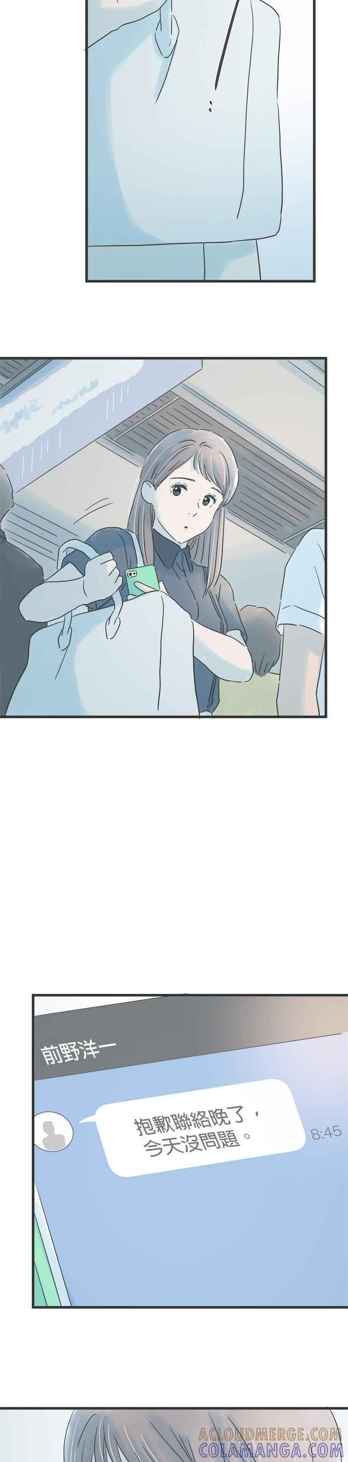 《重要的日子总是雨》第131话 慢慢走 第31页