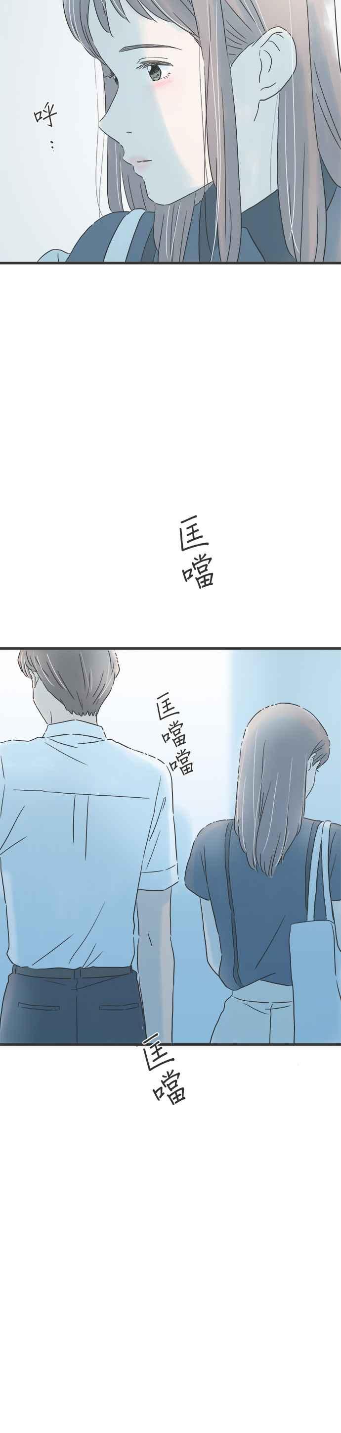 《重要的日子总是雨》第131话 慢慢走 第32页