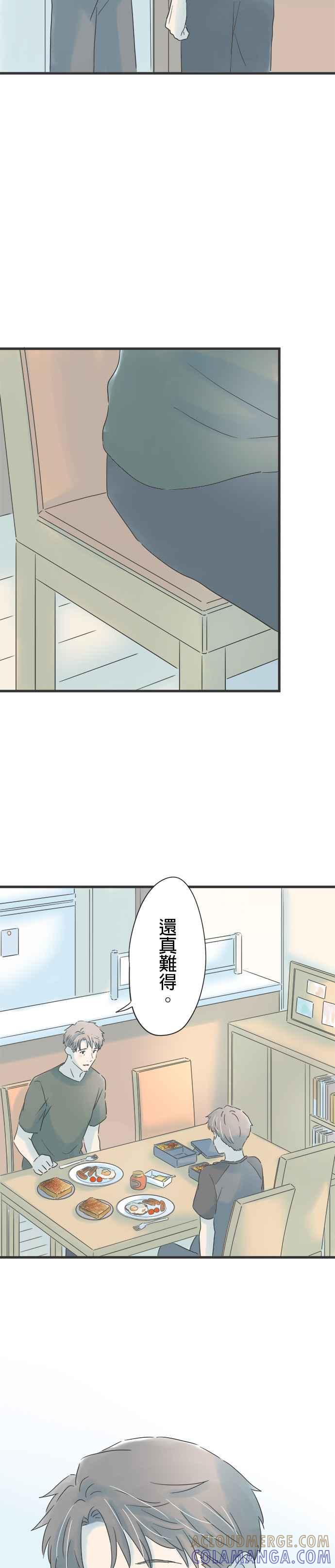 《重要的日子总是雨》第132话 夜里的电话 第35页